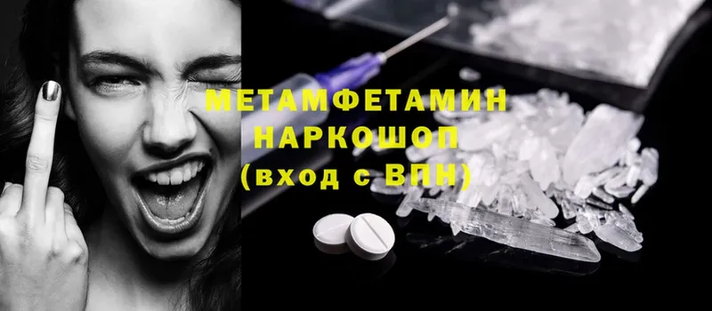 МЕТАМФЕТАМИН Декстрометамфетамин 99.9%  Горбатов 